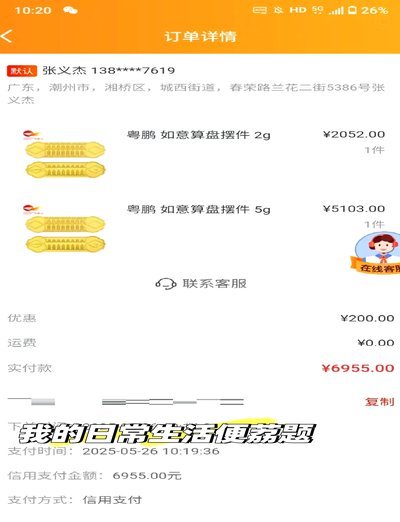 羊小咩平台安全吗