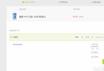 分期乐合规性全解析