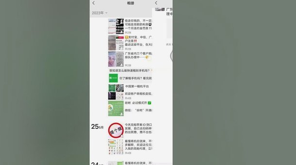 拿去花套现商家微信违法吗