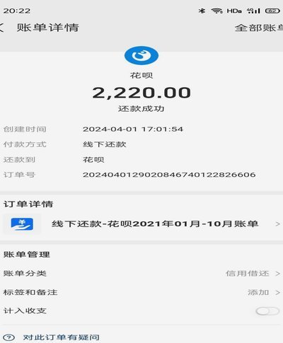 花呗现在情况 出现逾期