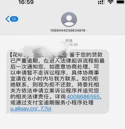 花呗逾期：平台如何应对？