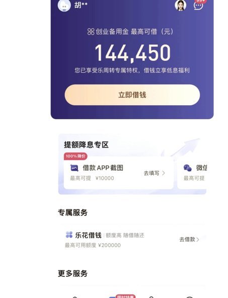 分期乐额度动态管理机制