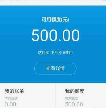 花呗平台可靠吗