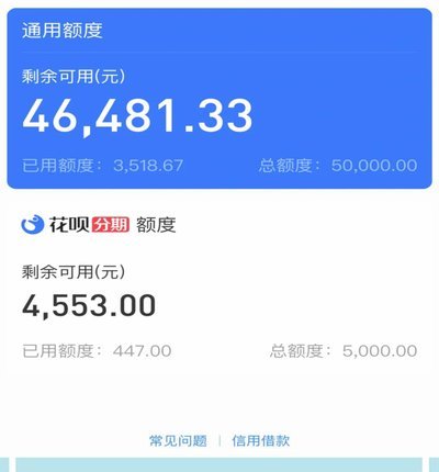 花呗平台可靠吗