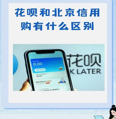 花呗平台安全可靠吗？