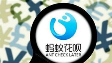 花呗平台可靠吗