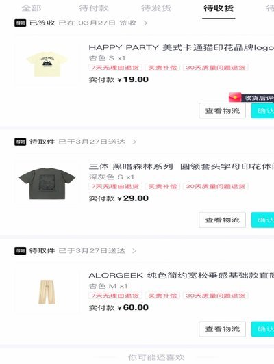得物到了怎么取