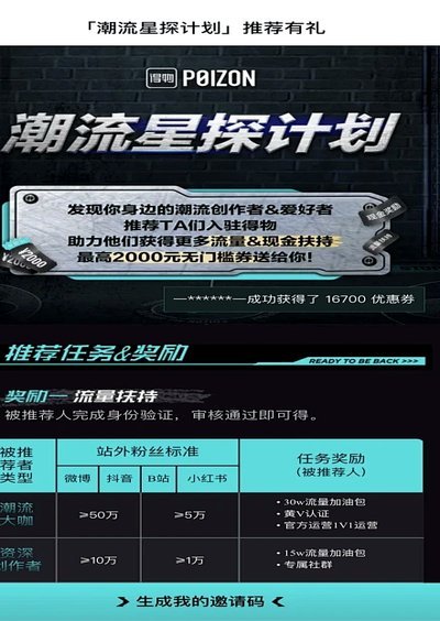 得物到了怎么取