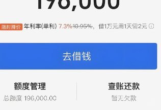 花呗套现几百块，潜在风险需警惕