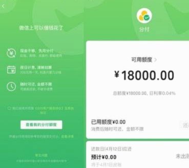 微信分付资金取出指南