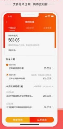 羊小咩的账单观：从节约到消费新解