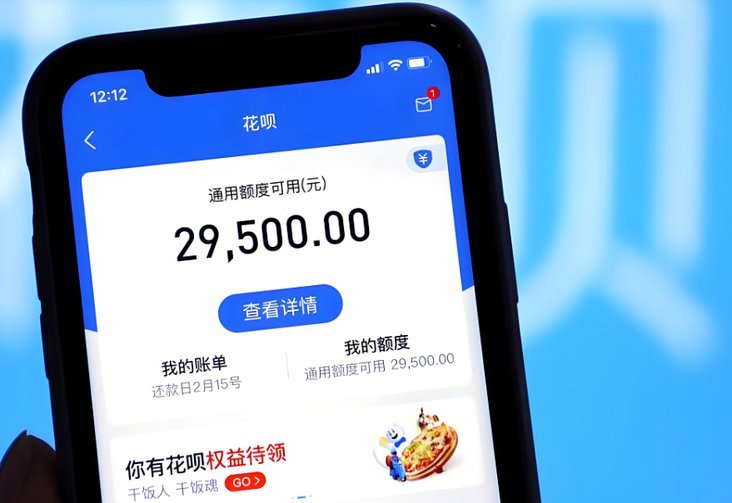 花呗：不止是支付宝的平台
